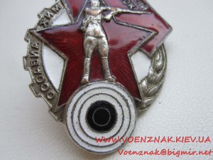 Знак Ворошиловский Стрелок,гайка мондвор,№2332428, сост.ЛЮКС