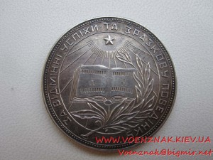 Школьная Серебряная Медаль, ранняя