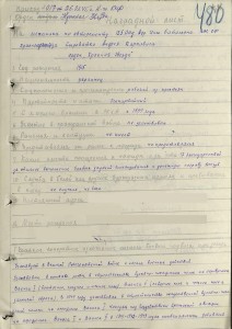 КЗ одна в доке. НА КРАСНОФЛОТЦА.