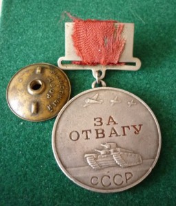 Отвага квадра 106*** и ОВ2 281***