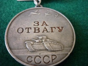 Отвага квадра 106*** и ОВ2 281***
