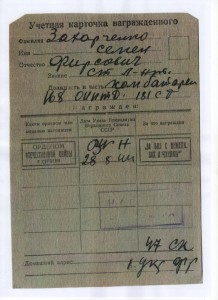 Отвага квадра 106*** и ОВ2 281***