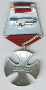 Орден За мужество