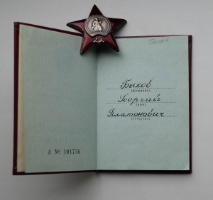 КЗ 1,7 млн на документе 1985 года