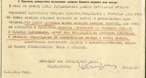 КЗ № 303т. Подвиг!