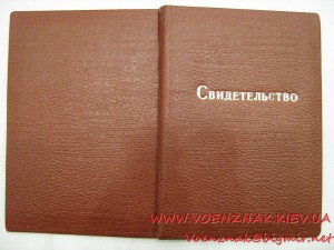 КЗ № 653т. -Подвиг ОВ2. № 310т.- Звуковая разведка. Доки.