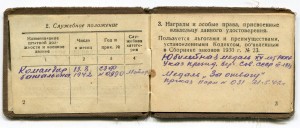 Уд. Лич.42г. Ком. Штрафбата. Кавалер наградного маузера НКВД