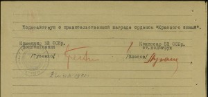 Уд. Лич.42г. Ком. Штрафбата. Кавалер наградного маузера НКВД