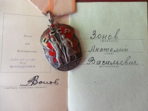 ЗП+ док(указ от декабря 1960г.)