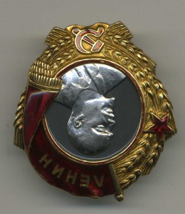 Ленин Мондвор