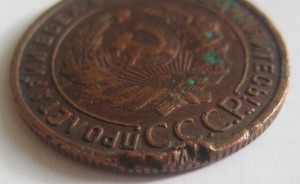 1 коп. 1925