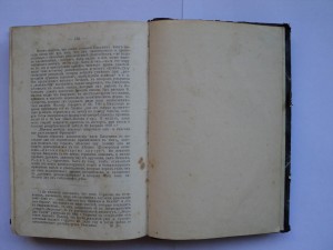 Бакунин. СПБ 1906 года.
