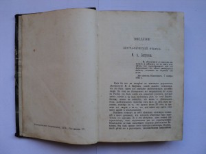 Бакунин. СПБ 1906 года.
