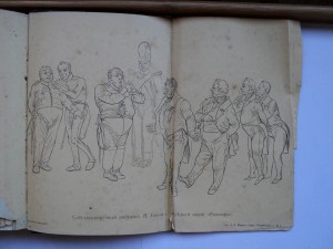 Гоголь Н. В.  СПБ 1900год.