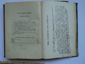 Гоголь Н. В.  СПБ 1900год.