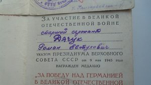 Медаль "За Оборону Москвы" с доком+док "За Победу..."на НКВД
