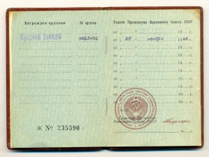 КЗ за Вьетнам (документы)