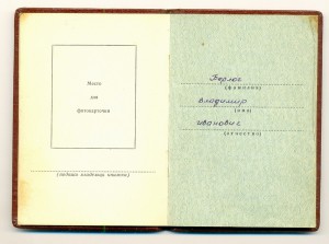 КЗ за Вьетнам (документы)