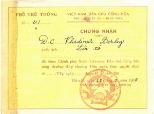 КЗ за Вьетнам (документы)