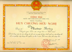 КЗ за Вьетнам (документы)