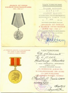 КЗ за Вьетнам (документы)