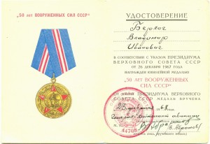 КЗ за Вьетнам (документы)