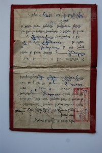 Удостоверение к медали 1937 г. , грамоты