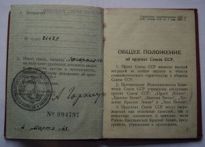 ЗП  ( винт)  с док. - 43 г.