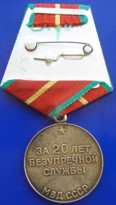 20 лет МВД СССР