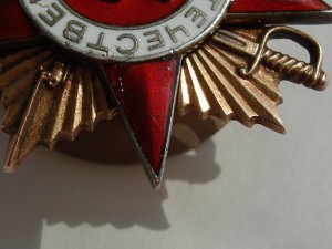 ОВ 1 ст. № 140943