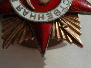 ОВ 1 ст. № 140943