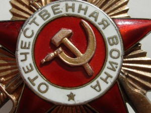 ОВ 1 ст. № 140943