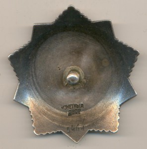 Хмель 3 ст. № 5464.