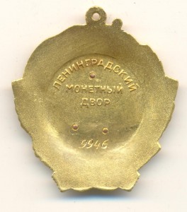 Ленин № 9946 "очумелые" ручки.