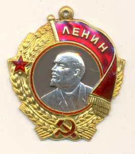 Ленин № 9946 "очумелые" ручки.