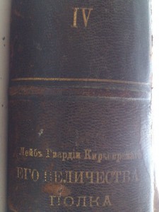 Н.Шильдеръ Александр 1 том 4