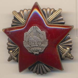 Высший военный орден Румынии.