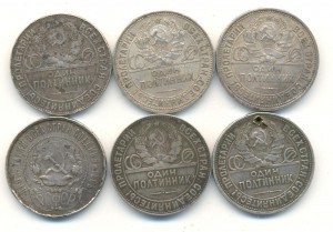 Полтинники 5 шт. + 6 шт.