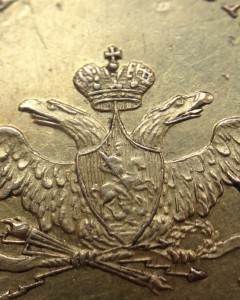 5 Рублей 1831