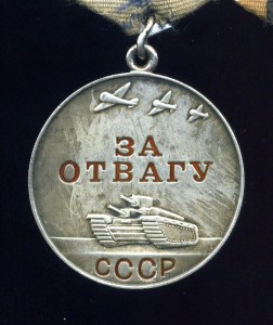 КОМПЛЕКТ (4 дубликата - 2 КЗ, ОВ-II и Отвага) !!!