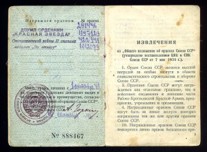КОМПЛЕКТ (4 дубликата - 2 КЗ, ОВ-II и Отвага) !!!