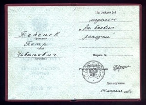 КОМПЛЕКТ (4 дубликата - 2 КЗ, ОВ-II и Отвага) !!!
