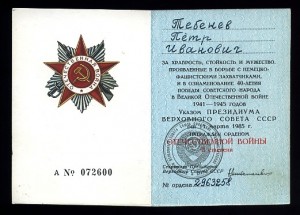 КОМПЛЕКТ (4 дубликата - 2 КЗ, ОВ-II и Отвага) !!!