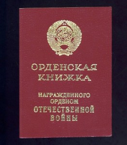 КОМПЛЕКТ (4 дубликата - 2 КЗ, ОВ-II и Отвага) !!!