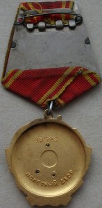 Орден Ленина № 69*** --- ФРОНТ ---