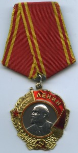 ЛЕНИН № 37129