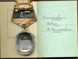 ЗП №1410214,док.