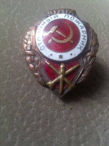 Пожарник!