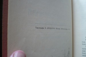 Э. Фукс. Иллюстрированная история нравов. второе издание.