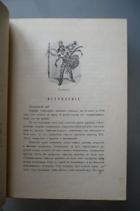 Э. Фукс. Иллюстрированная история нравов. второе издание.
